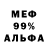 Метадон мёд Alba Tovov