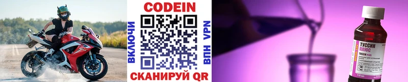 Кодеиновый сироп Lean Purple Drank  Купить закладки  Тосно 