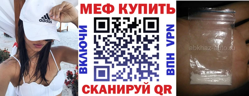 Купить где  Тосно  Меф мука